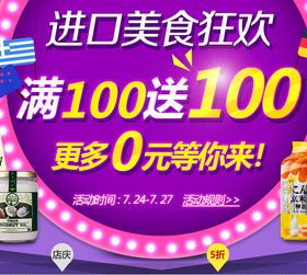 食品保健新風尚 1號店進口美食促銷，打造品質實惠生活